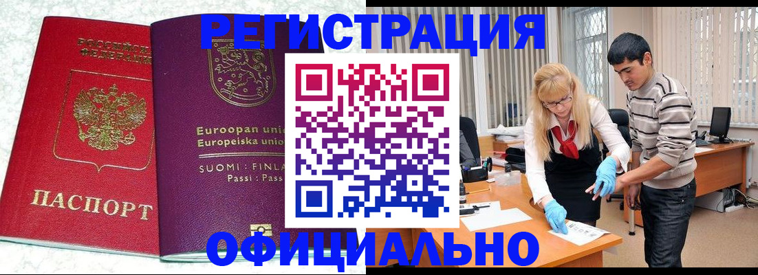 временная регистрация поиск в Улан-Удэ
